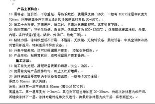 高效保温材料技术转让 开启节能时代的新机遇