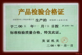 钟情牌超低成本抗冻白乳胶技术 低成本高效益的创新方案转让